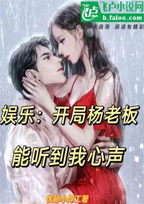 娱乐圈吃瓜系统被偷听心声小说,娱乐圈吃瓜系统的秘密风云