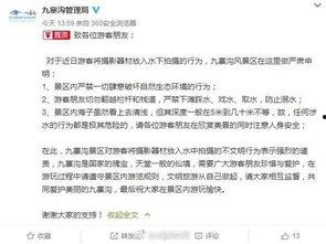 韩国游客爆料视频播放,揭秘神秘旅游胜地背后的真实景象