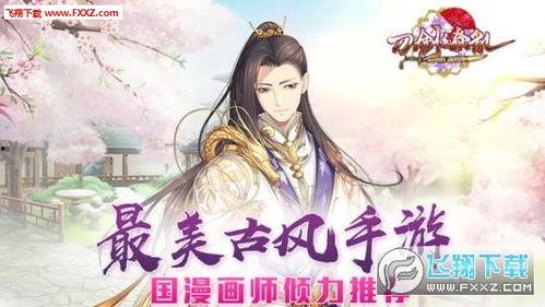 刀剑缭乱免费观看迅雷,迅雷下载带你领略战国风云！