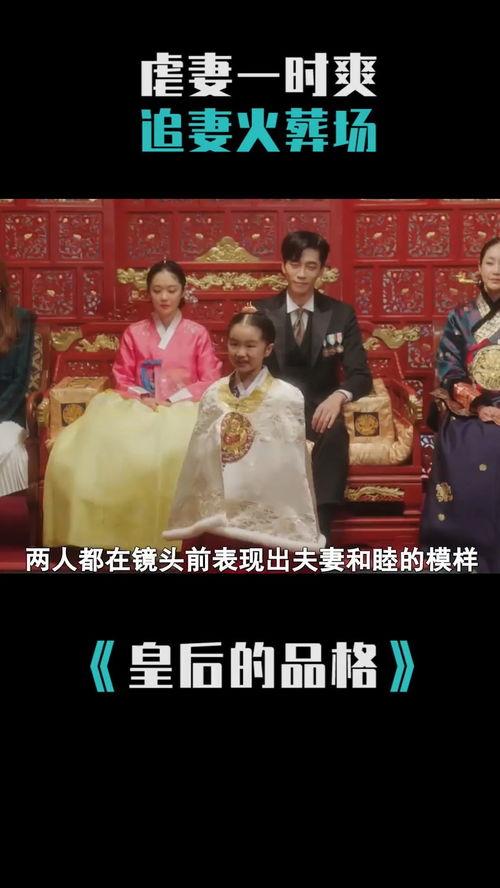 韩剧帝王之妻在线播放,宫廷权谋与爱情纠葛的华丽演绎