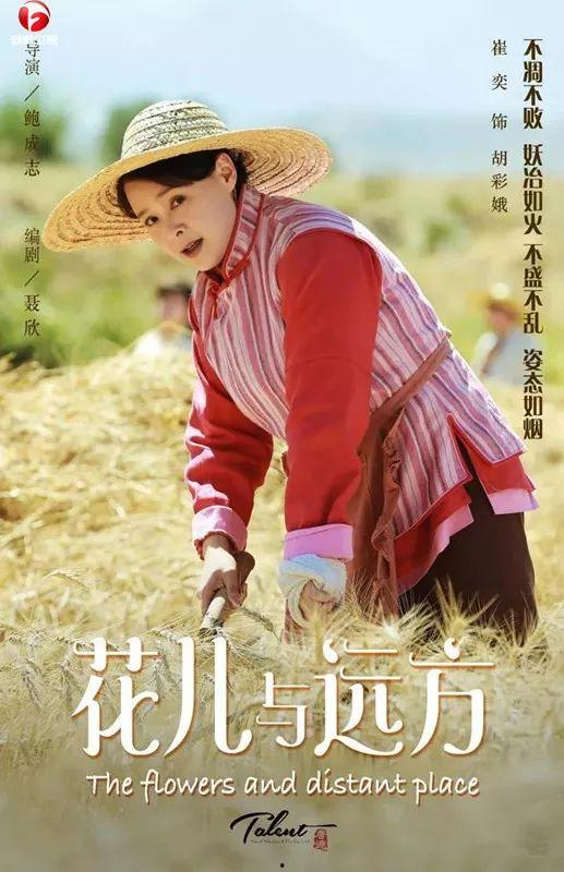 全集免费观看花与远方,免费畅游诗意画卷